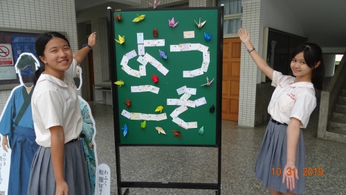 滿心期待日本友人的到來。