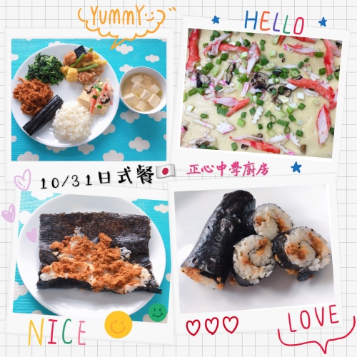 體驗日本文化，手作御飯糰。