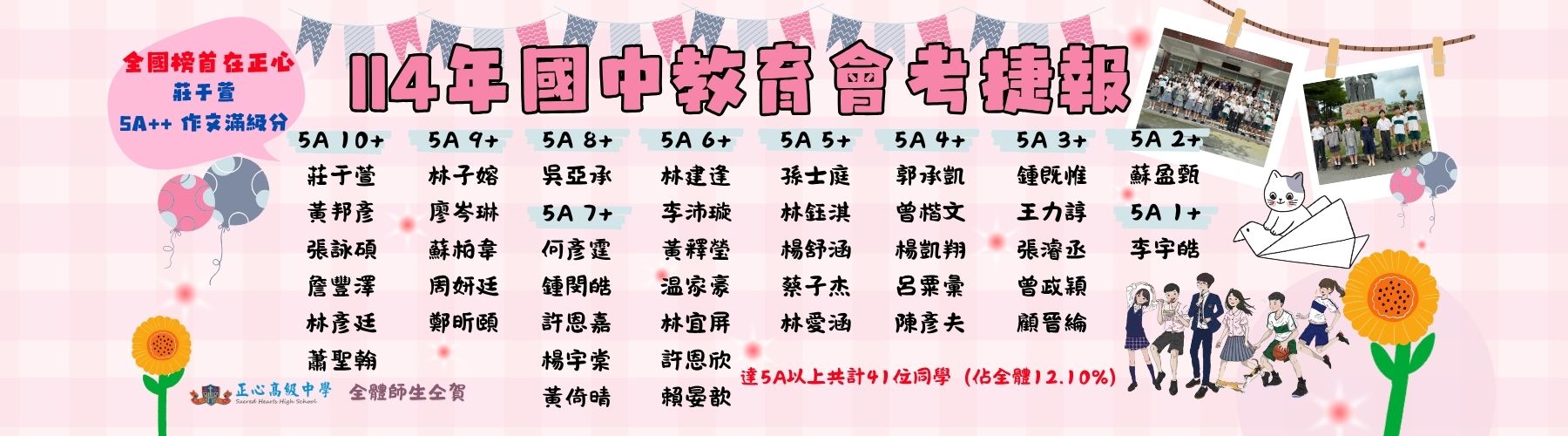 114年會考橫幅