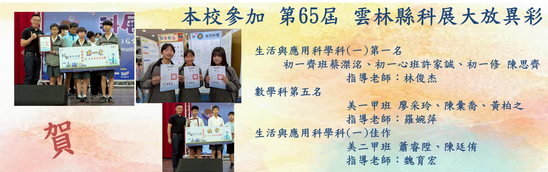 2025FTC世界賽設計獎第二橫幅