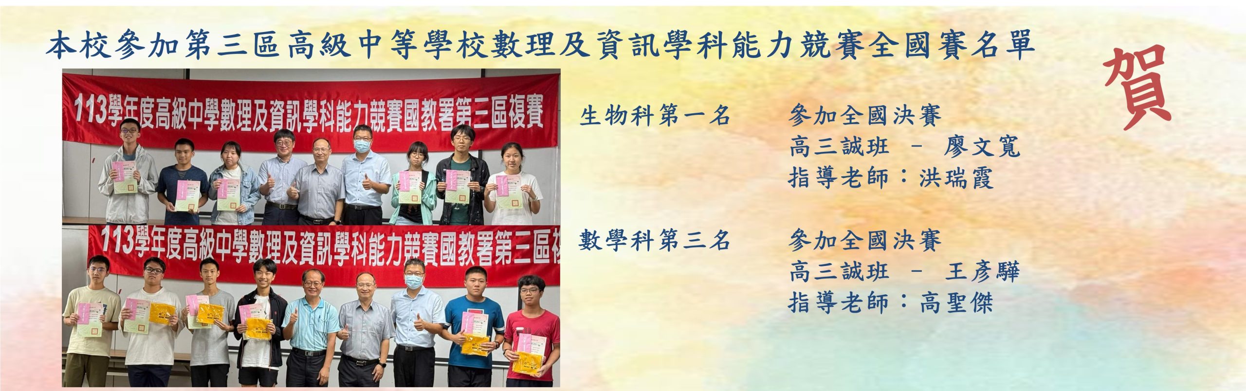 數理及資訊能力競賽