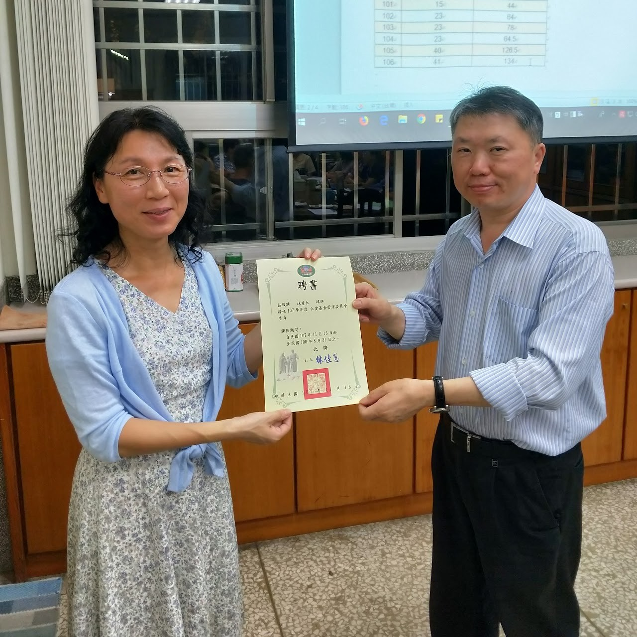 頒發校外公正人士聘書