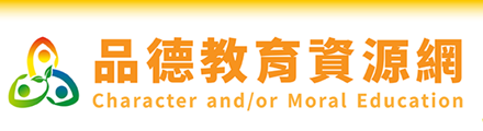 品德教育資源網