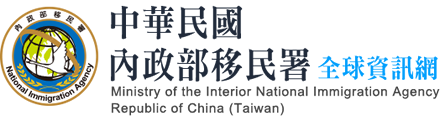 防制人口販運