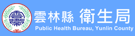 雲林縣社區心理衛生中心