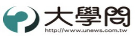 大學問